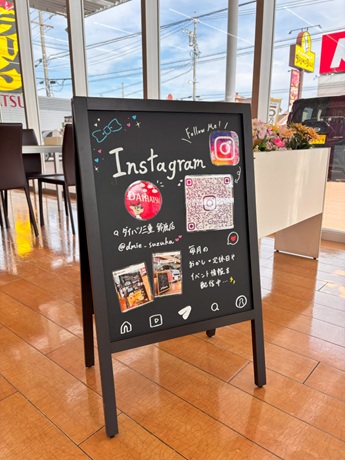 鈴鹿インスタボード